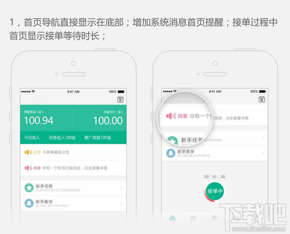 小差事怎么賺錢(qián) 小差事賺錢(qián)方法教程