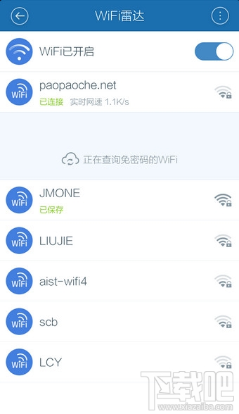 百度手機(jī)衛(wèi)士WiFi雷達(dá)怎么使用