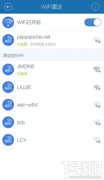 百度手機(jī)衛(wèi)士WiFi雷達(dá)怎么使用