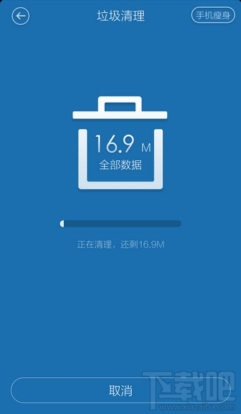 百度手機(jī)衛(wèi)士怎么清理系統(tǒng)垃圾
