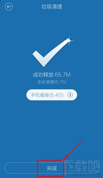 百度手機(jī)衛(wèi)士怎么清理系統(tǒng)垃圾