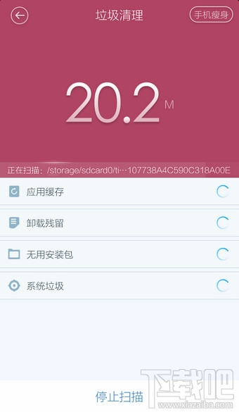 百度手機(jī)衛(wèi)士怎么清理系統(tǒng)垃圾