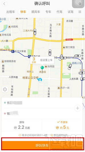 滴滴出行怎么更改付款方式?