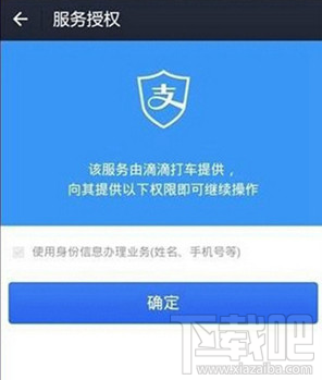 滴滴出行怎么更改付款方式?