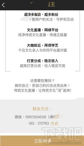 小在開播怎樣成為頻道王?小在開播頻道王開通教程