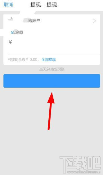 代練貓APP怎么提現?代練貓APP提現教程