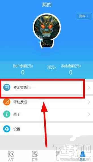 代練貓APP怎么提現?代練貓APP提現教程