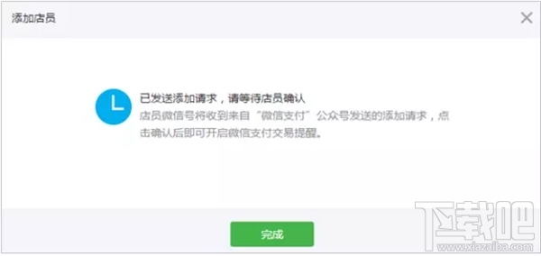 微信買單怎么開通 微信買單功能介紹