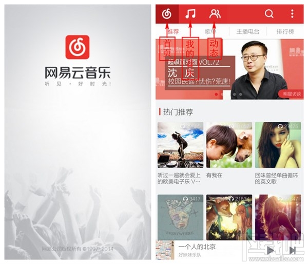 網(wǎng)易云音樂下載的歌曲在哪里