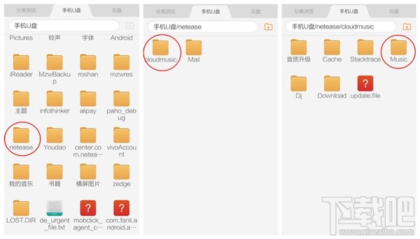 網(wǎng)易云音樂下載的歌曲在哪里