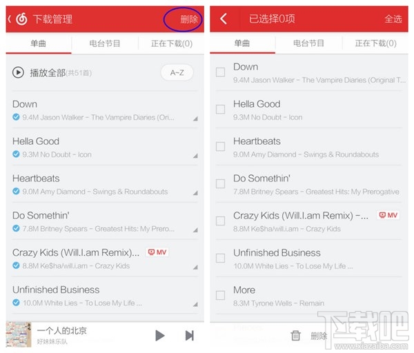 網(wǎng)易云音樂下載的歌曲在哪里