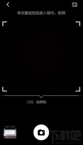 手機淘寶怎么掃描二維碼