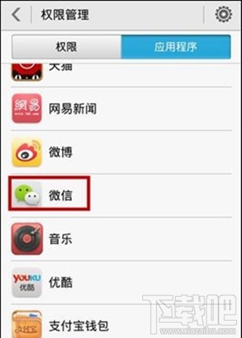 微信掃一掃無法打開攝像頭怎么辦
