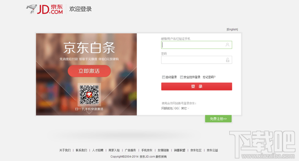 京東白條是什么 京東白條和支付寶花唄有什么區(qū)別