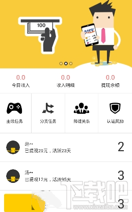 閑蛋咖邀請碼是什么?閑蛋咖邀請碼分享