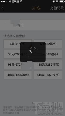 小在開播怎么充值福幣？