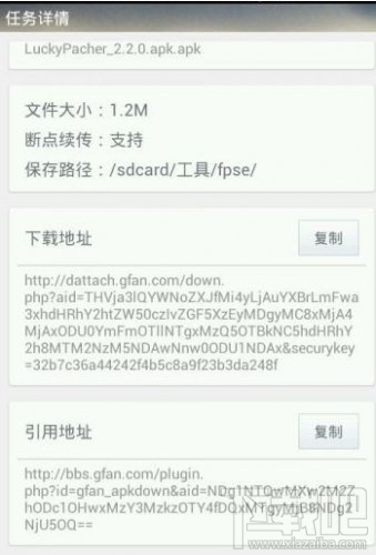 百度云下載失敗怎么解決
