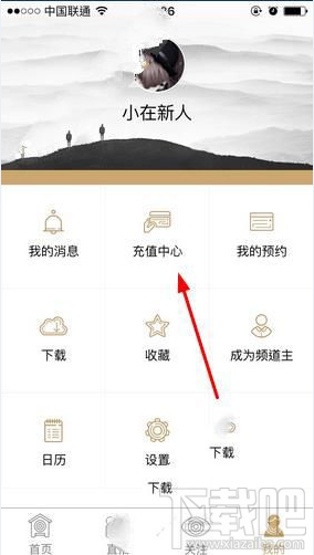 小在開播怎么充值福幣？