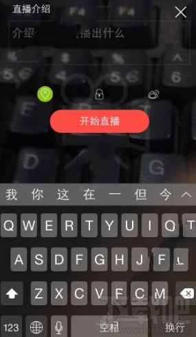 熱辣直播怎么玩？熱辣直播開直播間教程