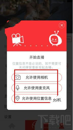 熱辣直播怎么玩？熱辣直播開直播間教程