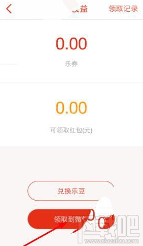 熱辣直播怎么提現(xiàn)？熱辣直播樂券提現(xiàn)教程