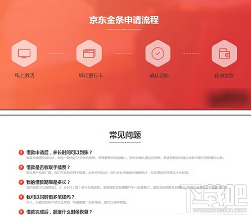 京東金條有什么功能 京東金條怎么用