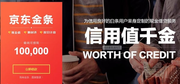 京東金條怎么還款 京東金條還款方法匯總