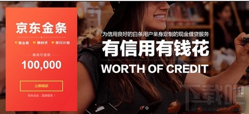 京東金條怎么申請(qǐng) 京東金條開(kāi)通需要什么