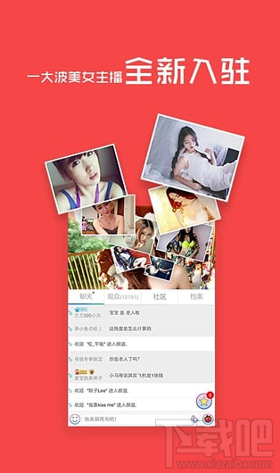 來瘋直播app是什么 來瘋直播秀好玩嗎