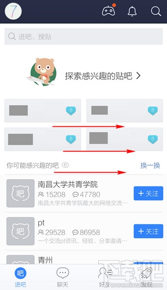 百度貼吧客戶端怎么刪自己的回復(fù)