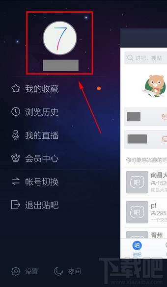 百度貼吧客戶端怎么刪自己的回復(fù)
