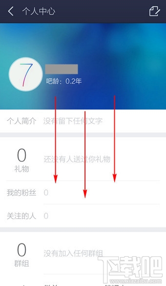 百度貼吧客戶端怎么刪自己的回復(fù)