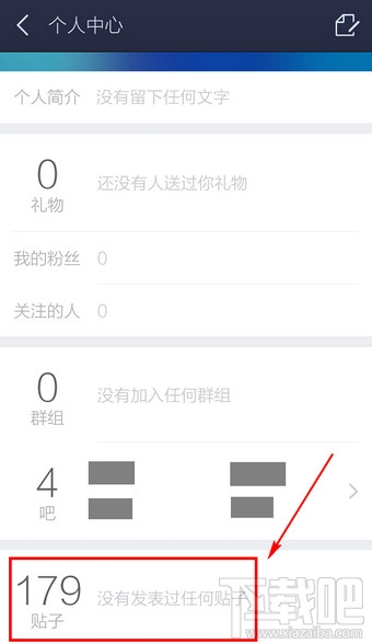 百度貼吧客戶端怎么刪自己的回復(fù)