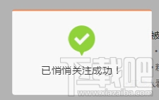 新浪微博怎么設(shè)置悄悄關(guān)注 微博悄悄關(guān)注在哪里