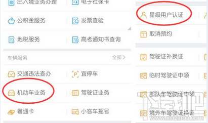 微信電子駕照怎么開通？