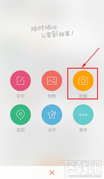 新浪微博怎么發(fā)視頻 手機微博發(fā)視頻教程