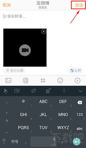 新浪微博怎么發(fā)視頻 手機微博發(fā)視頻教程