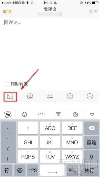 新浪微博怎么發圖片評論