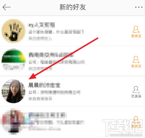新浪微博閱后即焚怎么用