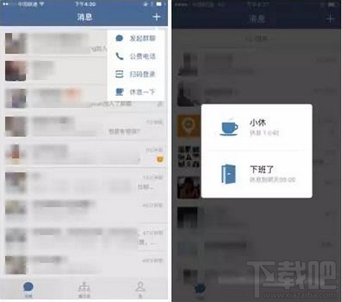 微信企業號與企業微信有什么區別