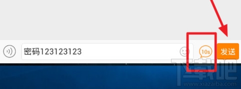 新浪微博閱后即焚怎么用