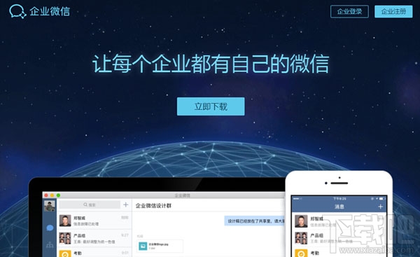 企業(yè)微信企業(yè)名稱和頭像添加后可以修改嗎