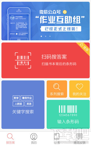 作業互助組不能聯網 作業互助組聯網失敗怎么辦