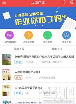 互動作業(yè)和作業(yè)互動組有什么不一樣？