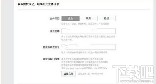 企業微信怎么注冊 企業微信注冊流程