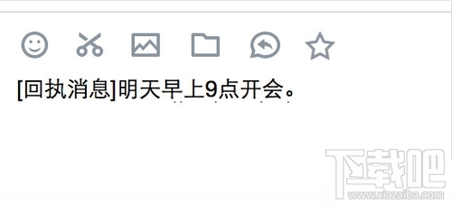 企業微信怎么發送回執消息