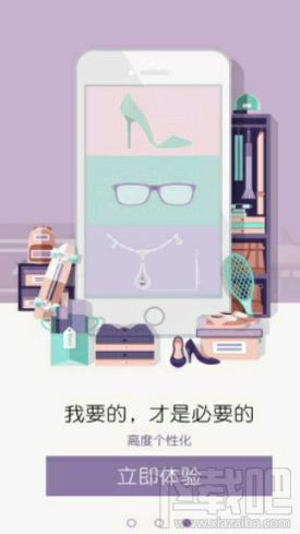 必要商城有什么特色?必要商城亮點介紹