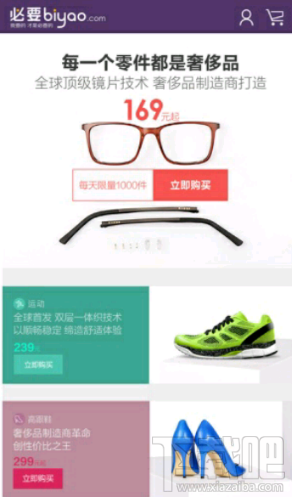 必要商城信得過嗎?必要商城是正品嗎?