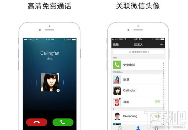 微信電話本和VoLTE有什么區別