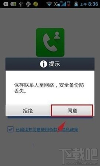 微信電話本怎么備份 微信電話本怎么備份通訊錄聯系人
